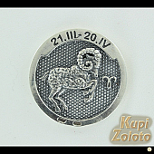 Серебряная монета "На удачу" для Овнов