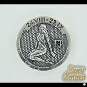 Серебряная монета "На удачу" для Дев