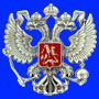 Деловое Герб России Флаг Госсимволика