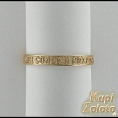 Золотое кольцо "Спаси и Сохрани"