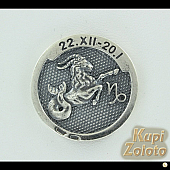 Серебряная монета "На удачу" для Козерога