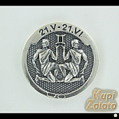 Серебряная монета "На удачу" для Близнецов