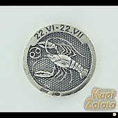 Серебряная монета "На удачу" для Раков