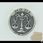 Серебряная монета "На удачу" для Весов