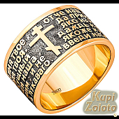 Золотое кольцо с молитвой Отче наш