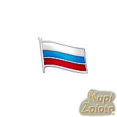 Серебряный значок на лацкан Флаг РФ