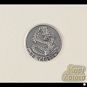 Серебряная монета на удачу с драконом