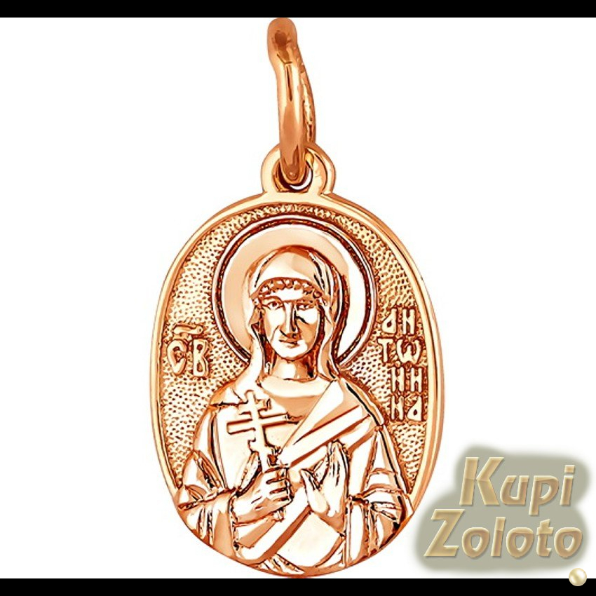 Золотая нательная иконка Св Муч.Антонина Никейская