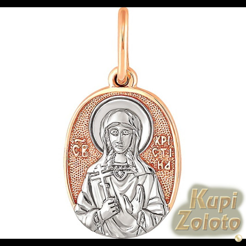 Золотая иконка Св. Муч. Христина (Кристина)