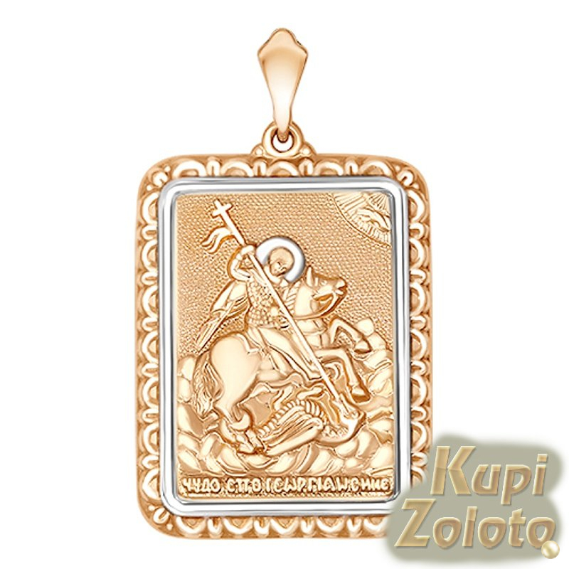 Нательная иконка из золота "Георгий Победоносец"