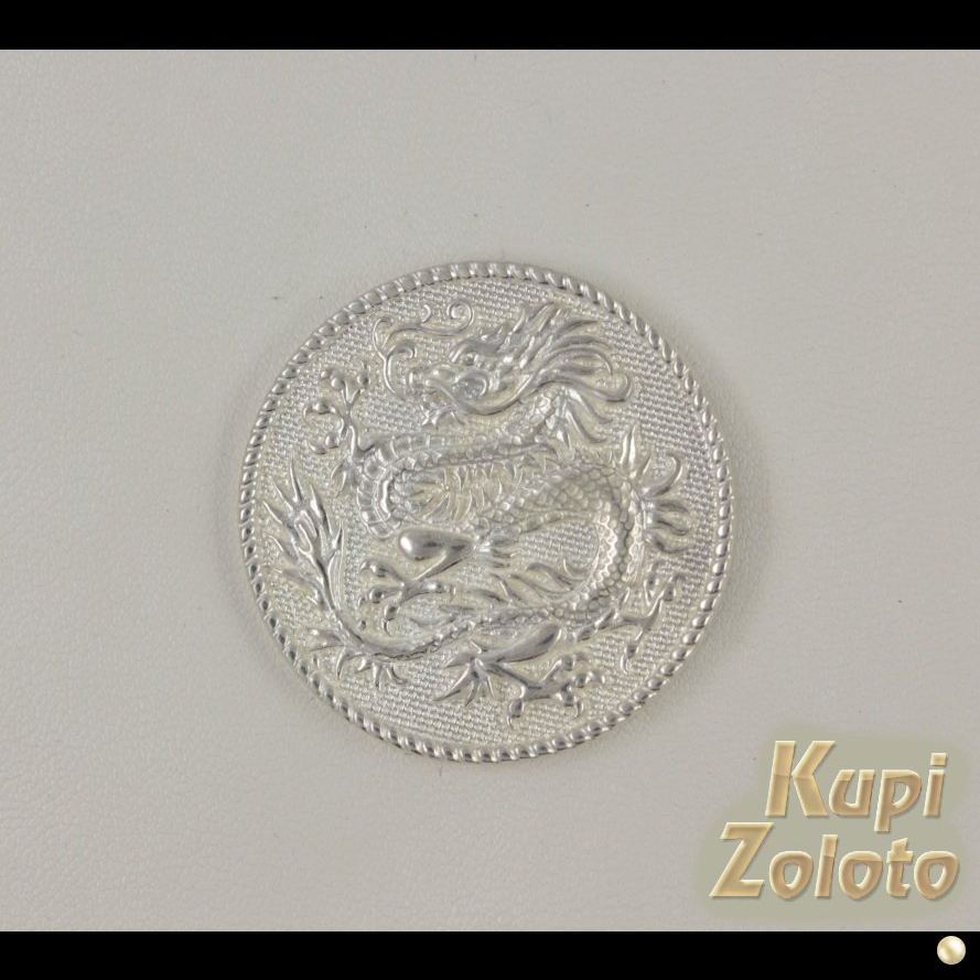 Серебряная монета с драконом на Удачу